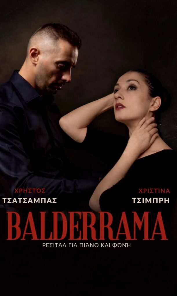 Ρεσιτάλ Balderrama για πιάνο και φωνή στο Διεθνές Φεστιβάλ Πάτρας 5 Ρεσιτάλ Balderrama για πιάνο και φωνή στο Διεθνές Φεστιβάλ Πάτρας