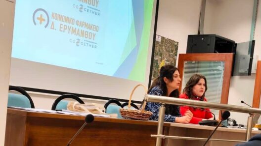 Κοινωνικό Παντοπωλείο και Φαρμακείο του Δήμου Ερυμάνθου ΦΩΤΟ 12 Κοινωνικό Παντοπωλείο και Φαρμακείο του Δήμου Ερυμάνθου.