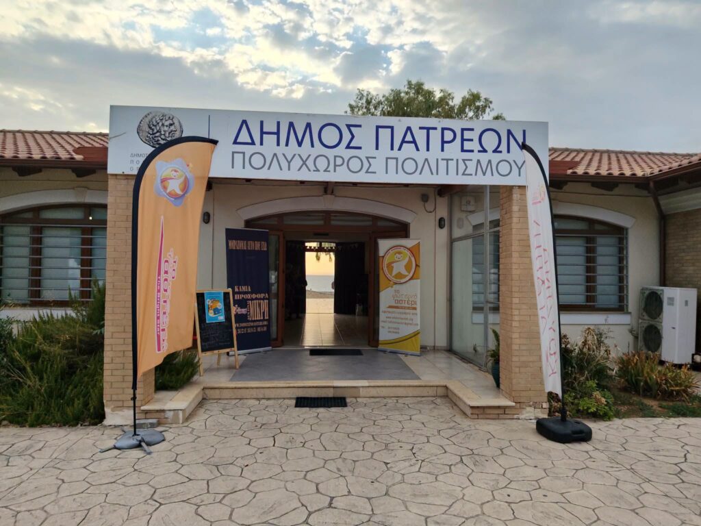 «Το Φωτεινό Αστέρι» στο Φεστιβάλ συλλογής σχολικών ειδών στην Πάτρα ΦΩΤΟ 6 «Το Φωτεινό Αστέρι» στο Φεστιβάλ συλλογής σχολικών ειδών στην Πάτρα ΦΩΤΟ