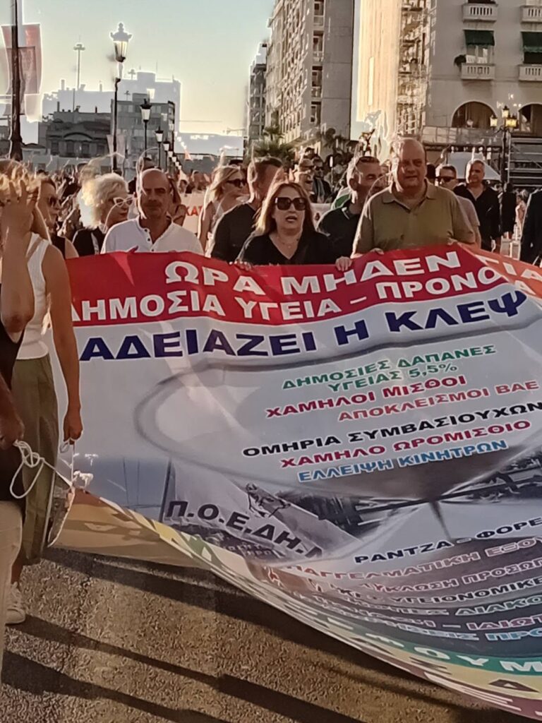 Πάτρα: Παρόντες στη μεγάλη πορεία ΑΔΕΔΥ και ΠΟΕΔΗΝ συνδικαλιστές εργαζόμενοι του «Άγιου Ανδρέα» ΦΩΤΟ 7 Πάτρα: Παρόντες στη μεγάλη πορεία ΑΔΕΔΥ και ΠΟΕΔΗΝ συνδικαλιστές εργαζόμενοι του «Άγιου Ανδρέα» ΦΩΤΟ