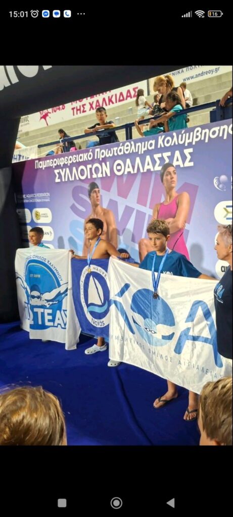 Ο Κολυμβητικός Όμιλος Αιγιάλειας στην Χαλκίδα ΦΩΤΟ