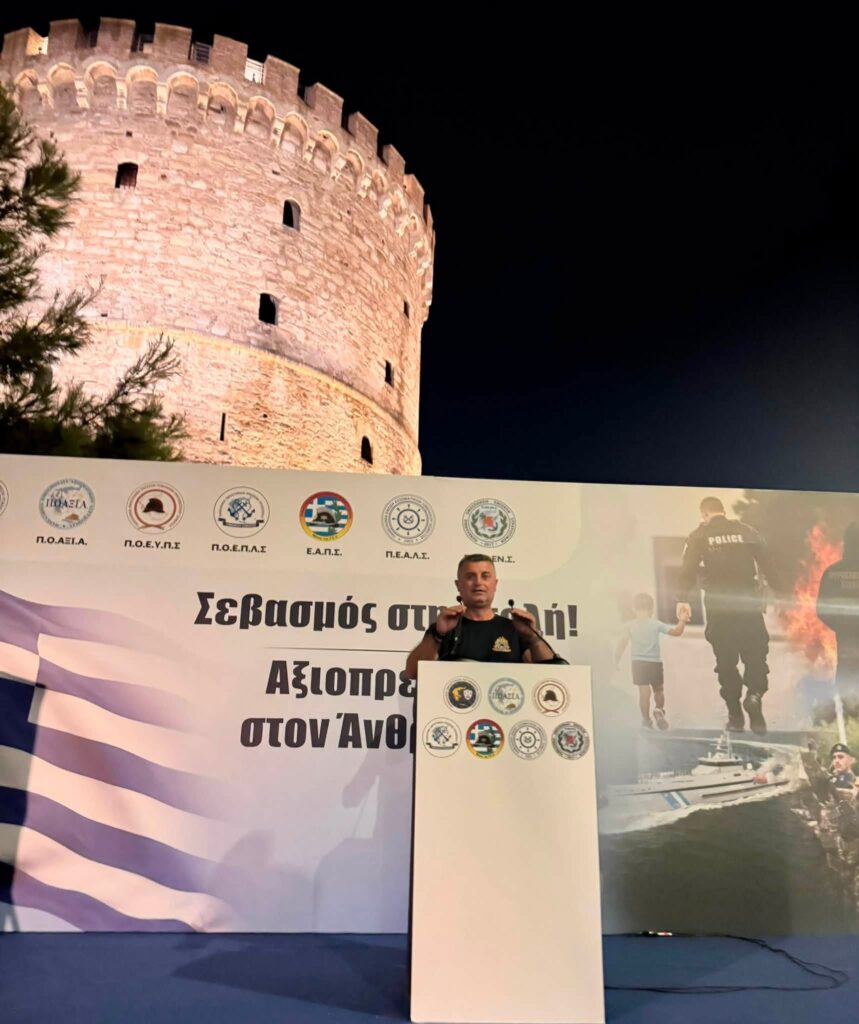 Αχαΐα: Δυναμική παρουσία των Πυροσβεστών στην πανελλαδική κινητοποίηση της Θεσσαλονίκης ΦΩΤΟ