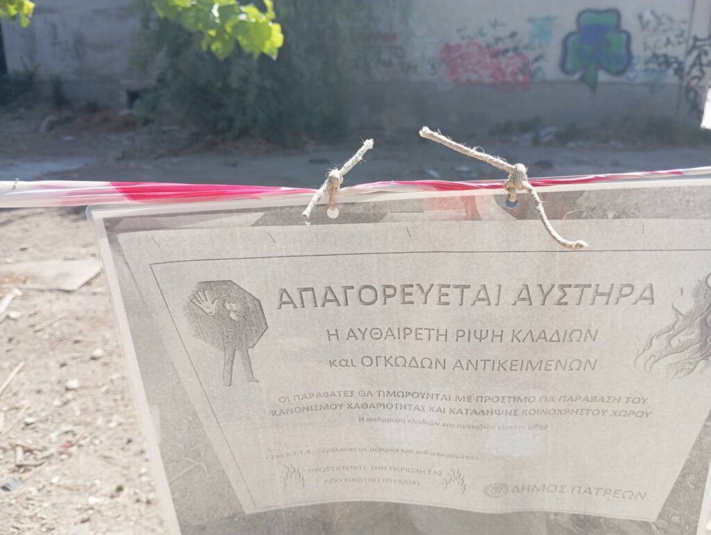Ιτιές: Ο,τι απαγορεύεται το έχει διάσπαρτα η παρατημένη παραλιακή συνοικία της Πάτρας ΦΩΤΟ