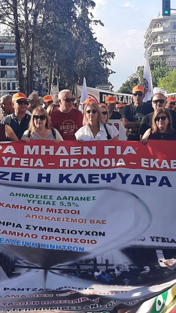 Πάτρα: Παρόντες στη μεγάλη πορεία ΑΔΕΔΥ και ΠΟΕΔΗΝ συνδικαλιστές εργαζόμενοι του «Άγιου Ανδρέα» ΦΩΤΟ 5 Πάτρα: Παρόντες στη μεγάλη πορεία ΑΔΕΔΥ και ΠΟΕΔΗΝ συνδικαλιστές εργαζόμενοι του «Άγιου Ανδρέα» ΦΩΤΟ