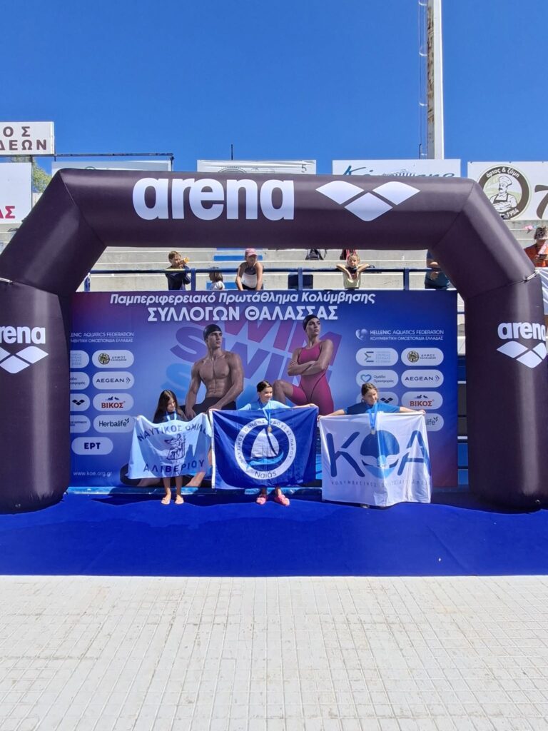 Ο Κολυμβητικός Όμιλος Αιγιάλειας στην Χαλκίδα ΦΩΤΟ