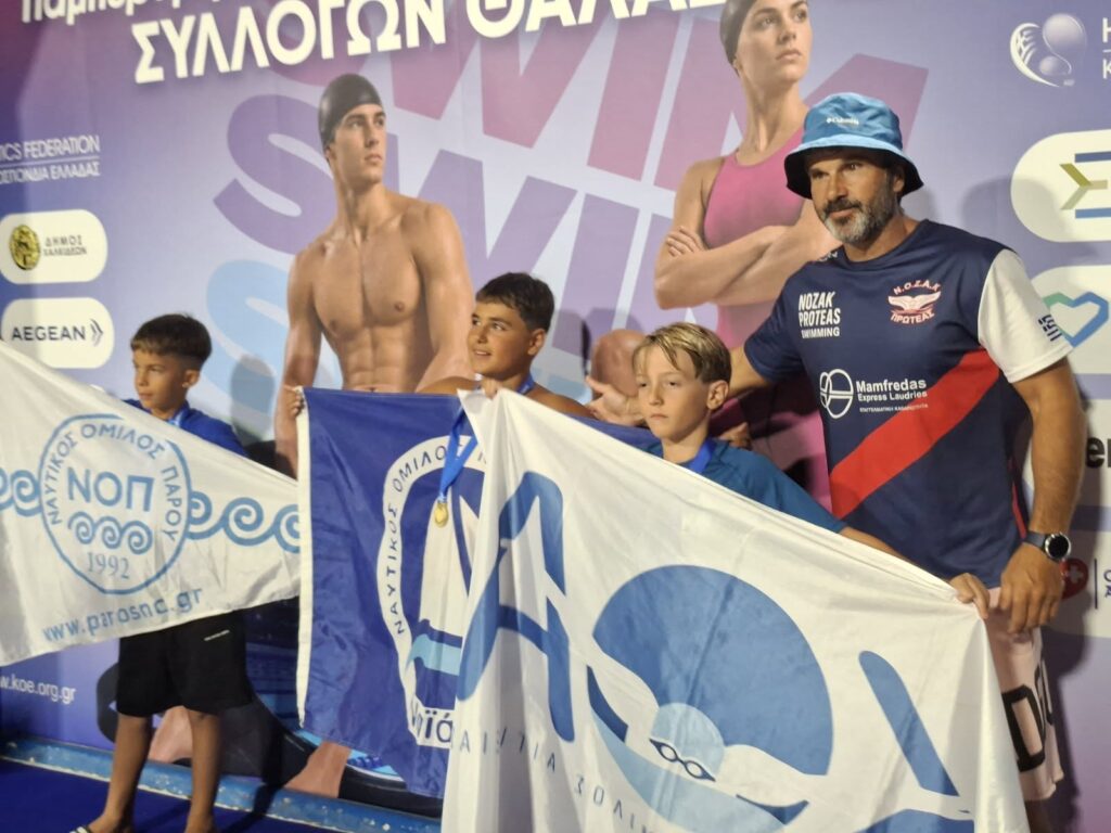 Ο Κολυμβητικός Όμιλος Αιγιάλειας στην Χαλκίδα ΦΩΤΟ