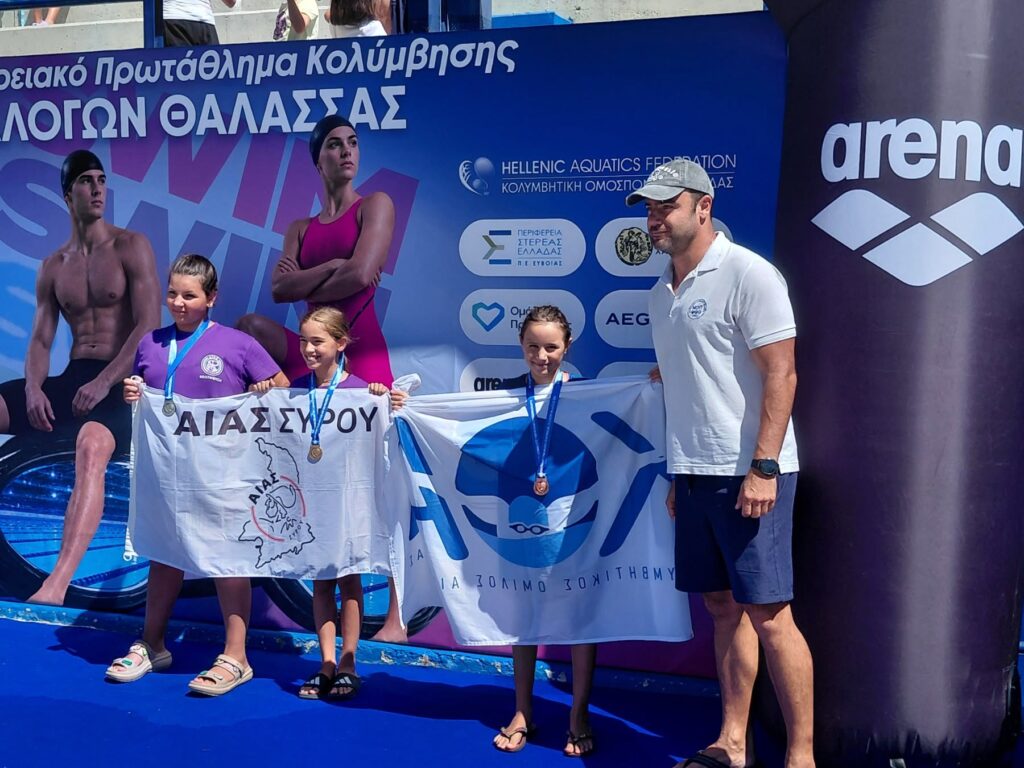Ο Κολυμβητικός Όμιλος Αιγιάλειας στην Χαλκίδα ΦΩΤΟ
