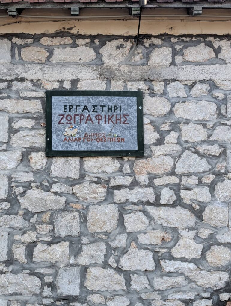 Ο Σύλλογος Ελαιώνα «Τρυπιώτισσες» στην Θήβα ΦΩΤΟ