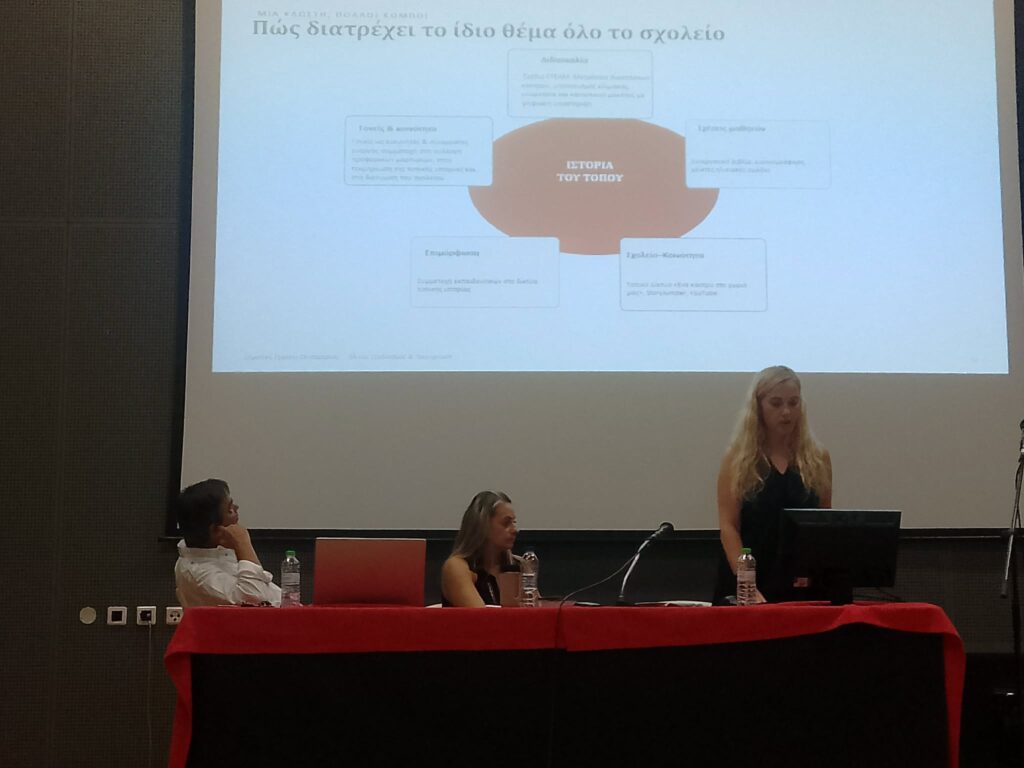 Εκδήλωση δασκάλων για «Πολλαπλό Βιβλίο και Συνδιδασκαλία» στην Πάτρα ΦΩΤΟ
