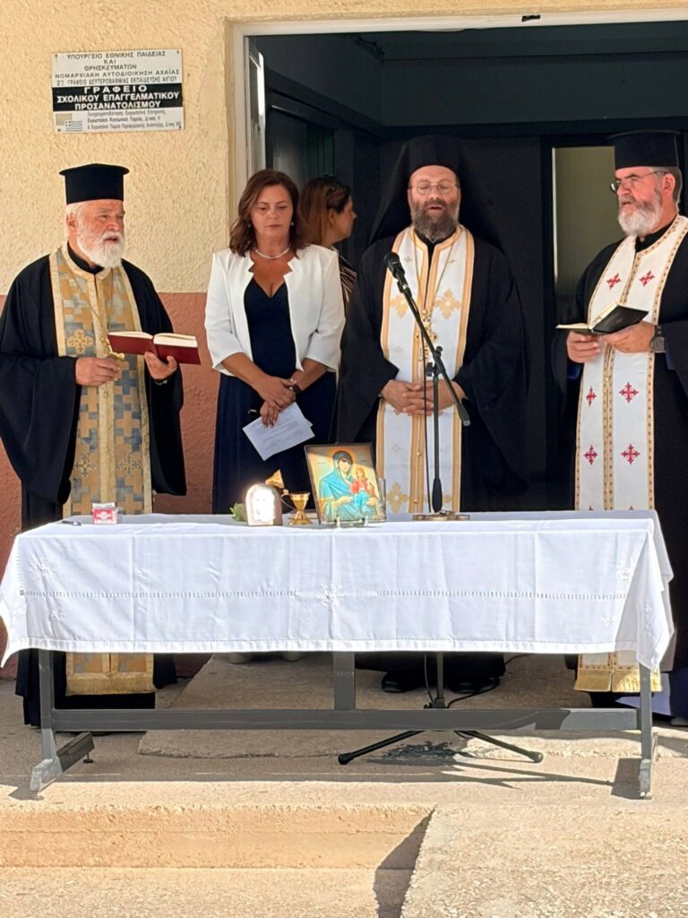 Αυλαία της νέας σχολικής χρονιάς στο Λύκειο Αιγείρας ΦΩΤΟ