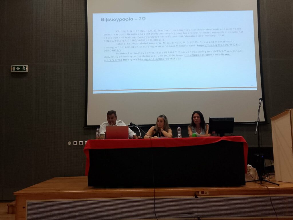 Εκδήλωση δασκάλων για «Πολλαπλό Βιβλίο και Συνδιδασκαλία» στην Πάτρα ΦΩΤΟ