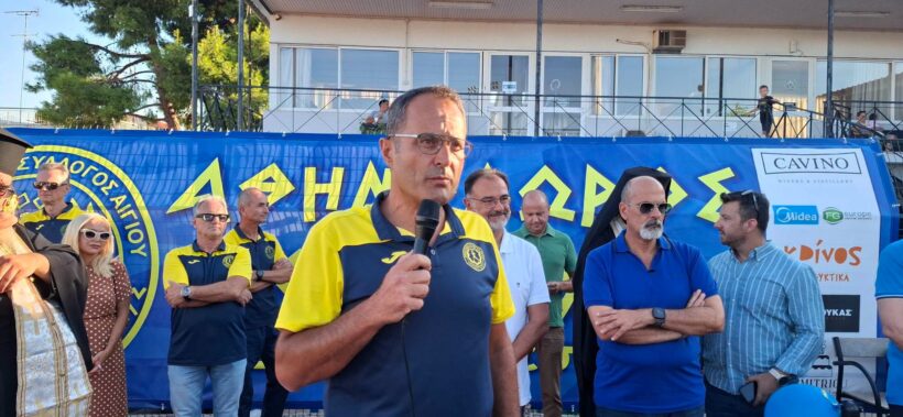 Ο αγιασμός του Αθλητικού Συλλόγου «Αθηνόδωρος ο Αιγιεύς» ΦΩΤΟ 4 Ο αγιασμός του Αθλητικού Συλλόγου «Αθηνόδωρος ο Αιγιεύς» ΦΩΤΟ