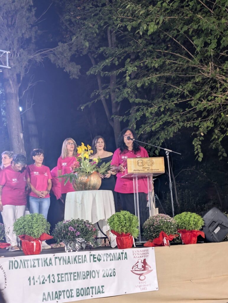 Ο Σύλλογος Ελαιώνα «Τρυπιώτισσες» στην Θήβα ΦΩΤΟ 6 Ο Σύλλογος Ελαιώνα «Τρυπιώτισσες» στην Θήβα ΦΩΤΟ