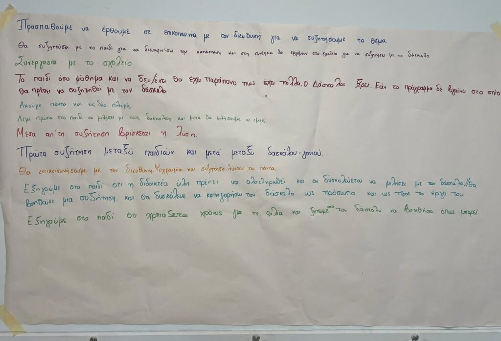 Με «συμβόλαιο συνεργασίας» γονέων-σχολείου άνοιξε η χρονιά στο 36ο Δημοτικό ΦΩΤΟ