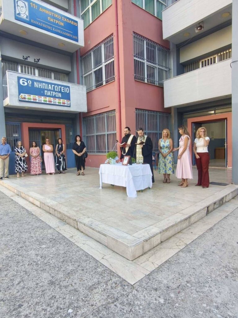 Πρώτο κουδούνι με αγιασμό στο 11ο Δημοτικό και 6ο Νηπιαγωγείο Πατρών ΦΩΤΟ