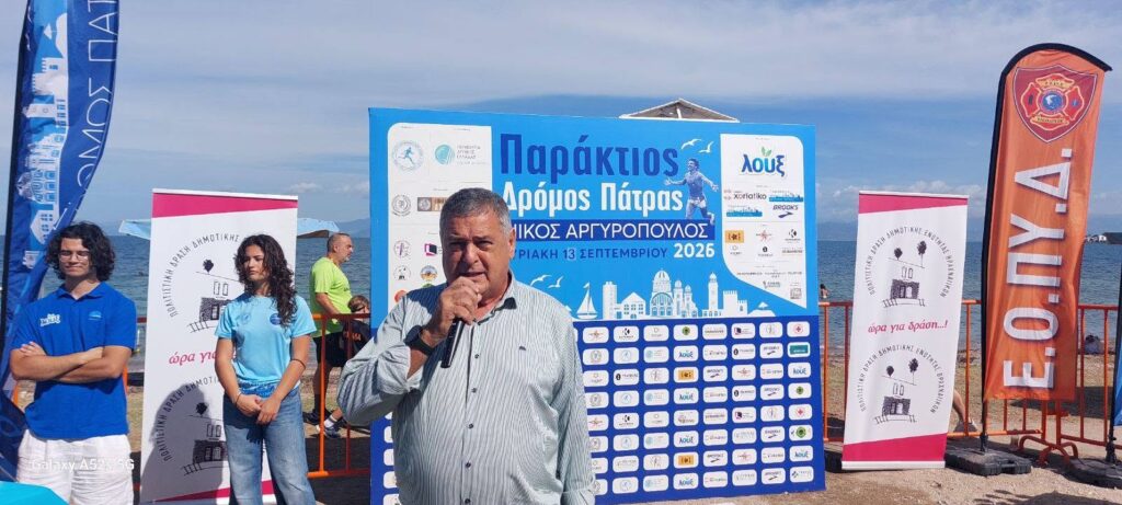 O «Παράκτιος Δρόμος» στα Βραχναίικα προς τιμήν του Νίκου Αργυρόπουλου ΦΩΤΟ