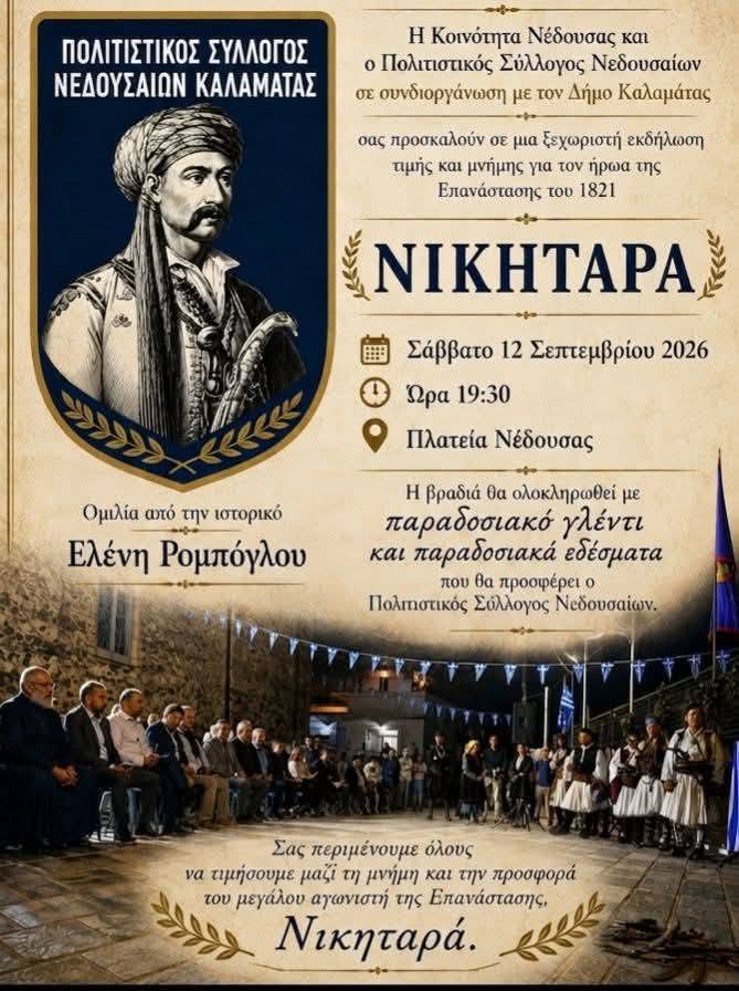 Ο Σκοπευτικός Όμιλος Παραδοσιακών Όπλων Πάτρας στη Νέδουσα Μεσσηνίας ΦΩΤΟ 5 Λογότυπο του Σκοπευτικού Ομίλου Παραδοσιακών Όπλων Πάτρας στη Νέδ…