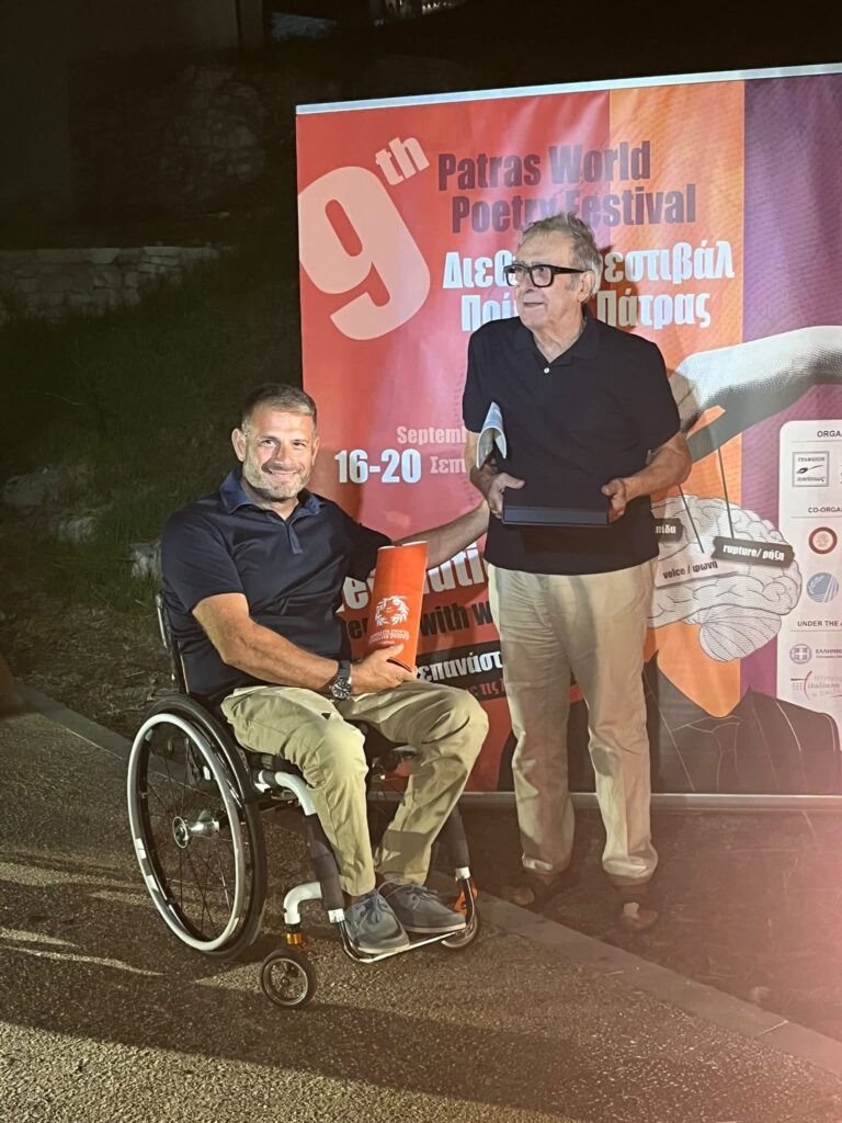 Ο Σπύρος Σκιαδαρέσης στο 9ο Διεθνές Φεστιβάλ Ποίησης Πάτρας ΦΩΤΟ