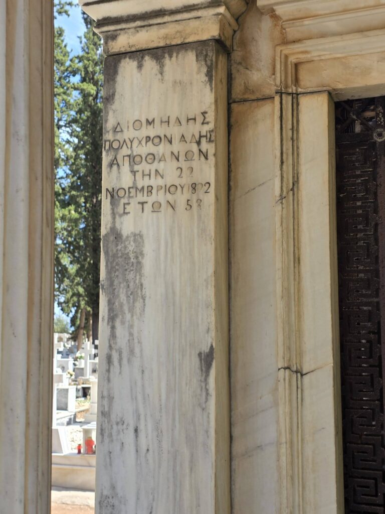 Αίγιο: Έντονες αντιδράσεις για την εγκατάλειψη στο μνήμα του Διομήδη Πολυχρονιάδη ΦΩΤΟ 6 Αίγιο: Έντονες αντιδράσεις για την εγκατάλειψη στο μνήμα του Διομήδη Πολυχρονιάδη ΦΩΤΟ