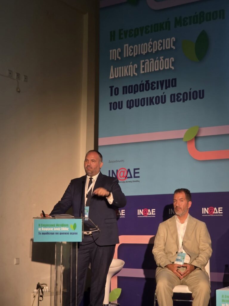 Η εκδήλωση του Ινστιτούτου Ανάπτυξης Δυτικής Ελλάδας ΦΩΤΟ