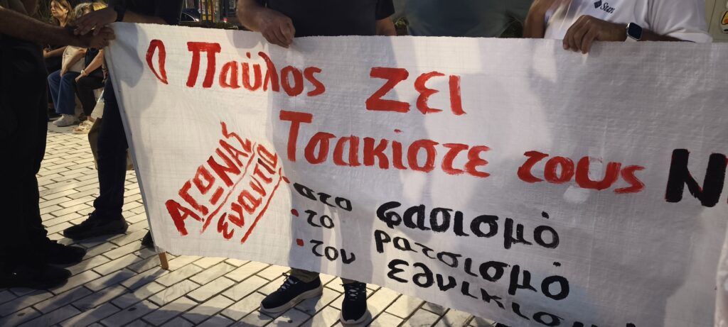 Πάτρα: Η επέτειος 13 χρόνων από τη δολοφονία του Παύλου Φύσσα με μαζική παρουσία