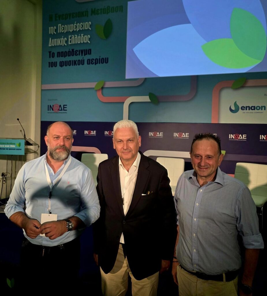Η εκδήλωση του Ινστιτούτου Ανάπτυξης Δυτικής Ελλάδας ΦΩΤΟ
