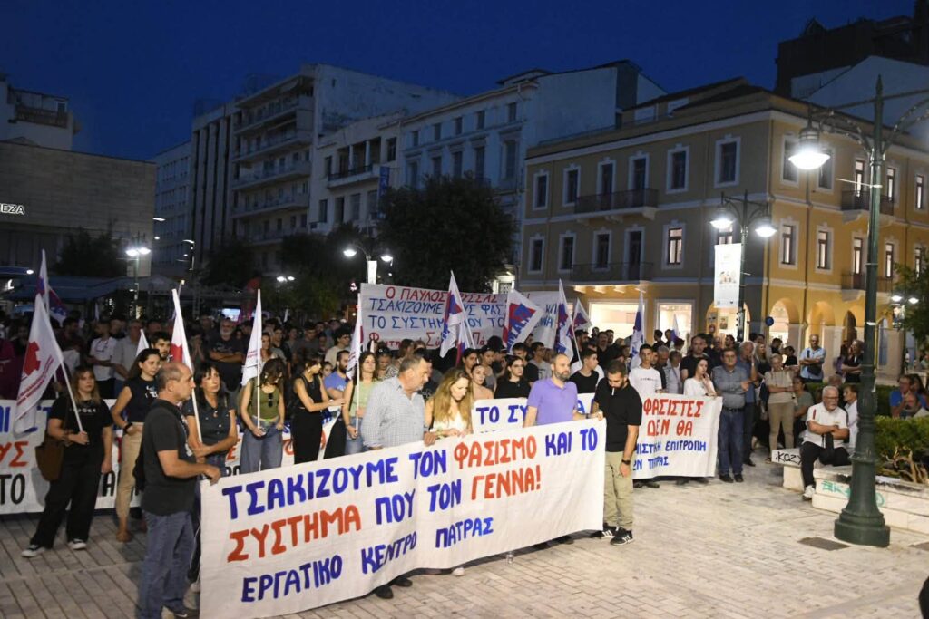 Πάτρα: Η επέτειος 13 χρόνων από τη δολοφονία του Παύλου Φύσσα με μαζική παρουσία