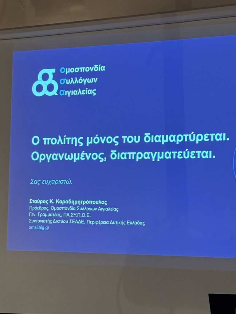 Εργαστήριο συλλογικής δράσης και διεκδίκησης από τον Πολιτιστικό Σύλλογο Σελιανιτίκων ΦΩΤΟ