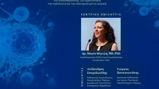 Στην Πάτρα η νέα εποχή στη θεραπεία του καρκίνου – Εκδήλωση με κεντρική ομιλήτρια τη Δρ. Μαρία Θέμελη 12 Στην Πάτρα η νέα εποχή στη θεραπεία του καρκίνου – Εκδήλωση με κεντρική ομιλήτρια τη Δρ. Μαρία Θέμελη