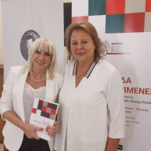 Πάτρα: Εποικοδομητικός διάλογος την οικονομία και την γυναικεία επιχειρηματικότητα ΦΩΤΟ