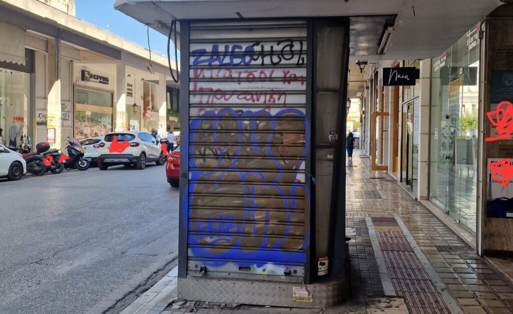 Κατεστραμμένο κτίριο στο κέντρο της Πάτρας