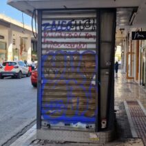 Πάτρα: Περίπτερο ερείπιο επί χρόνια κλειστό και ρημαγμένο στο κέντρο ΦΩΤΟ 1 Κατεστραμμένο κτίριο στο κέντρο της Πάτρας
