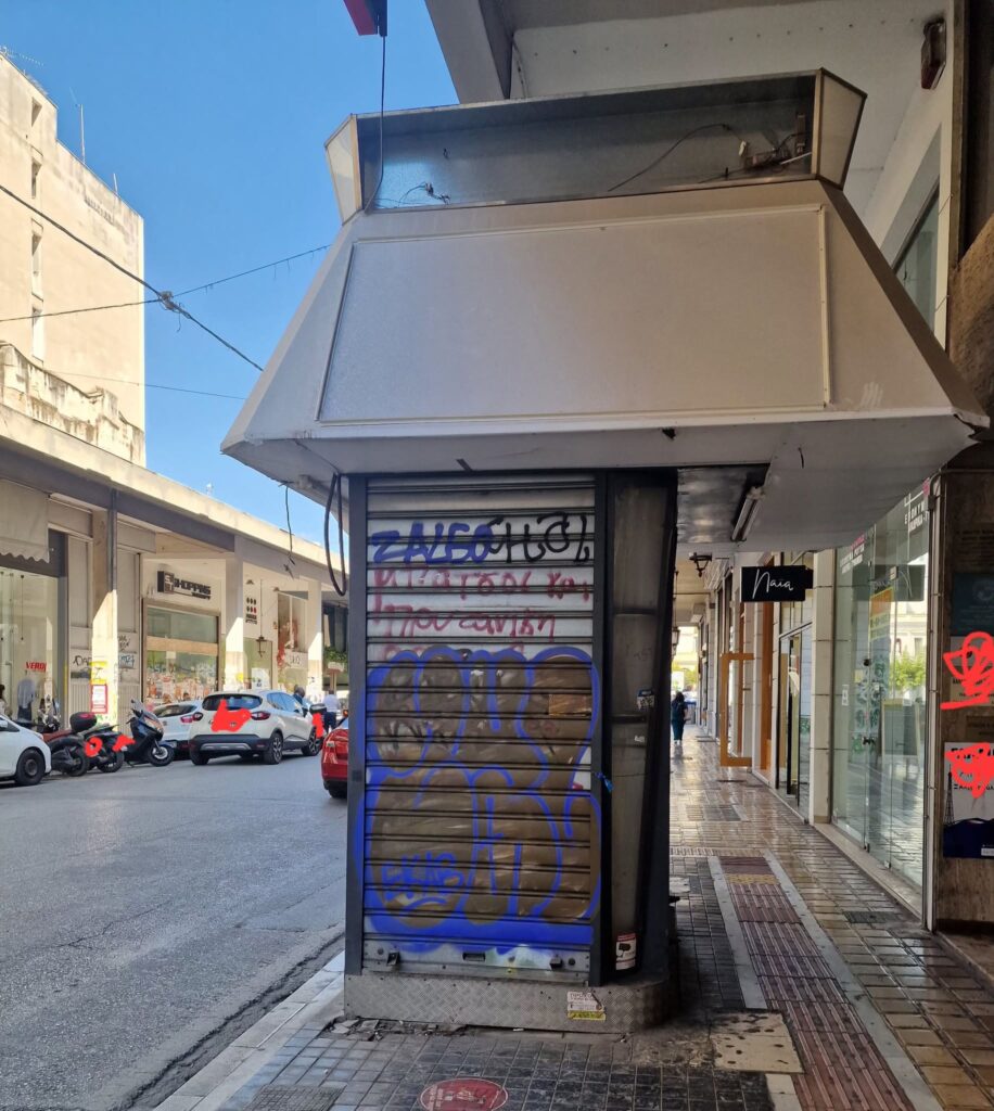 Πάτρα: Περίπτερο ερείπιο επί χρόνια κλειστό και ρημαγμένο στο κέντρο ΦΩΤΟ 5 Πάτρα: Περίπτερο ερείπιο επί χρόνια κλειστό και ρημαγμένο στο κέντρο ΦΩΤΟ