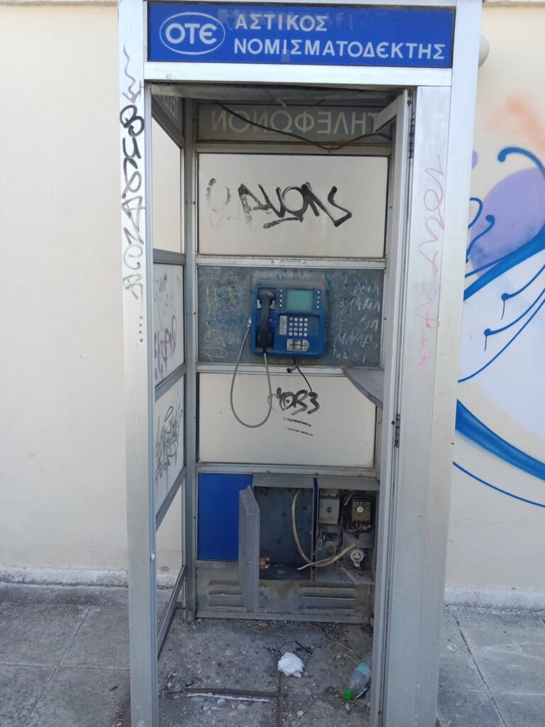 Πάτρα: Ξεχασμένος ιστορικός τηλεφωνικός θάλαμος προς διάσωση ΦΩΤΟ