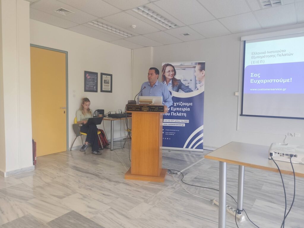 Στην Πάτρα η ημερίδα του Ελληνικού Ινστιτούτου Εξυπηρέτησης Πελατών ΦΩΤΟ