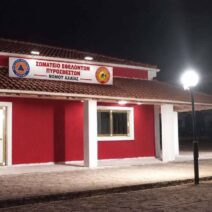 Εγλυκάδα: «Ετοιμο» το νέο επιχειρησιακό ορμητήριο των Εθελοντών Πυροσβεστών ΦΩΤΟ