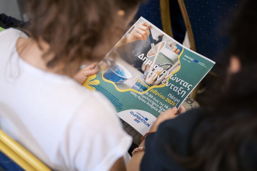 Tο Cooperation Day του Interreg στο Επιμελητήριο Αχαΐας ΦΩΤΟ 4 Tο Cooperation Day του Interreg στο Επιμελητήριο Αχαΐας ΦΩΤΟ
