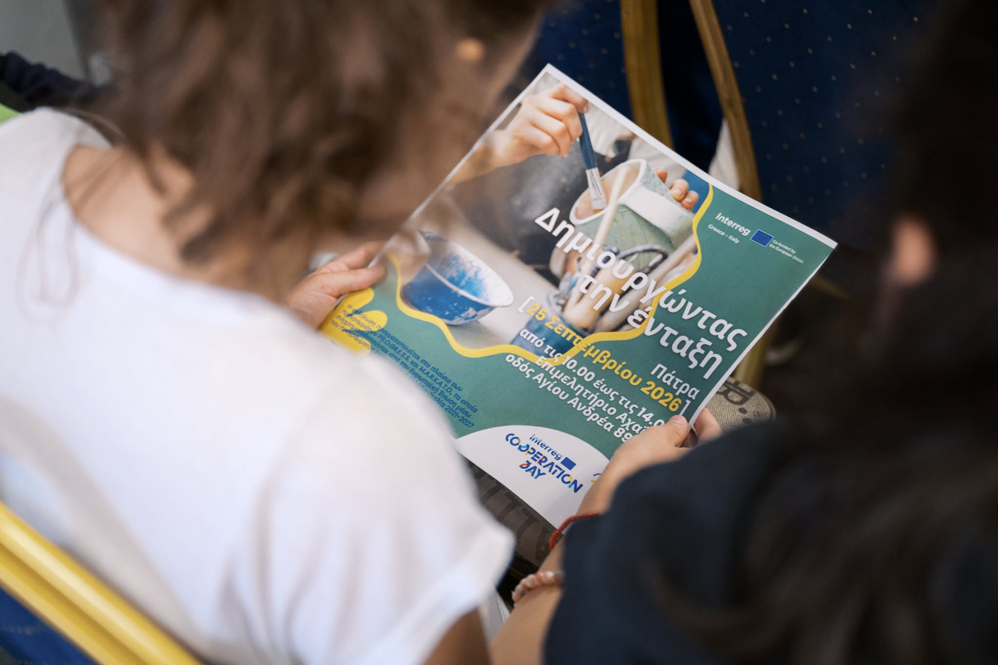 Tο Cooperation Day του Interreg στο Επιμελητήριο Αχαΐας ΦΩΤΟ