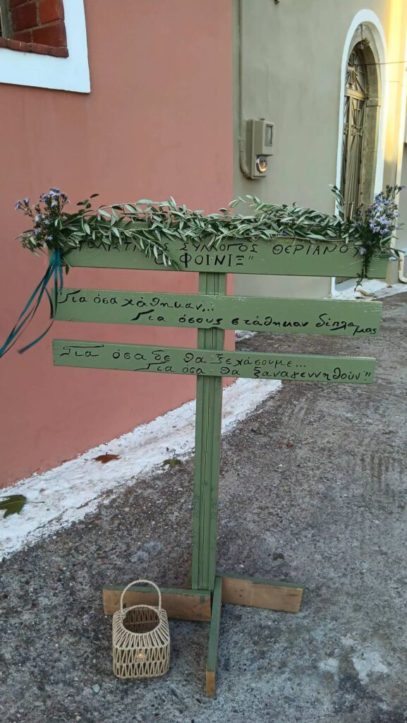 Βράβευση από τον Πολιτιστικό Σύλλογο «Ο Φοίνικας» στο Θεριανό ΦΩΤΟ