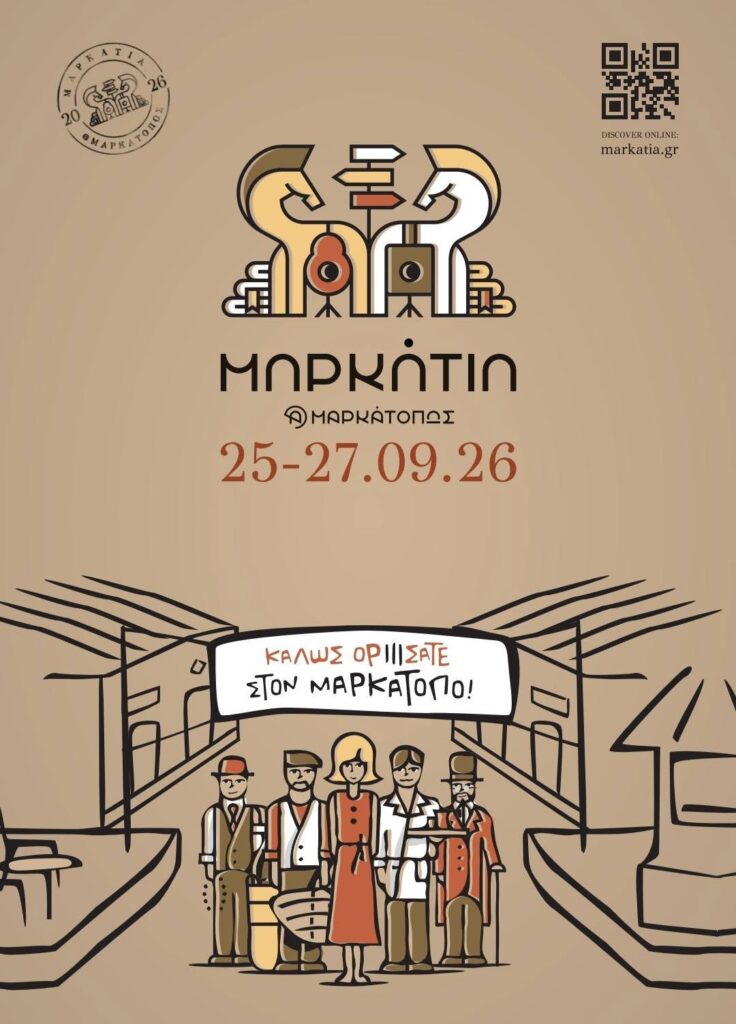 Ο αντιπεριφερειάρχης Παναγιώτης Σακελλαρόπουλος για το Μαρκάτο ΦΩΤΟ 7 Ο αντιπεριφερειάρχης Παναγιώτης Σακελλαρόπουλος για το Μαρκάτο ΦΩΤΟ