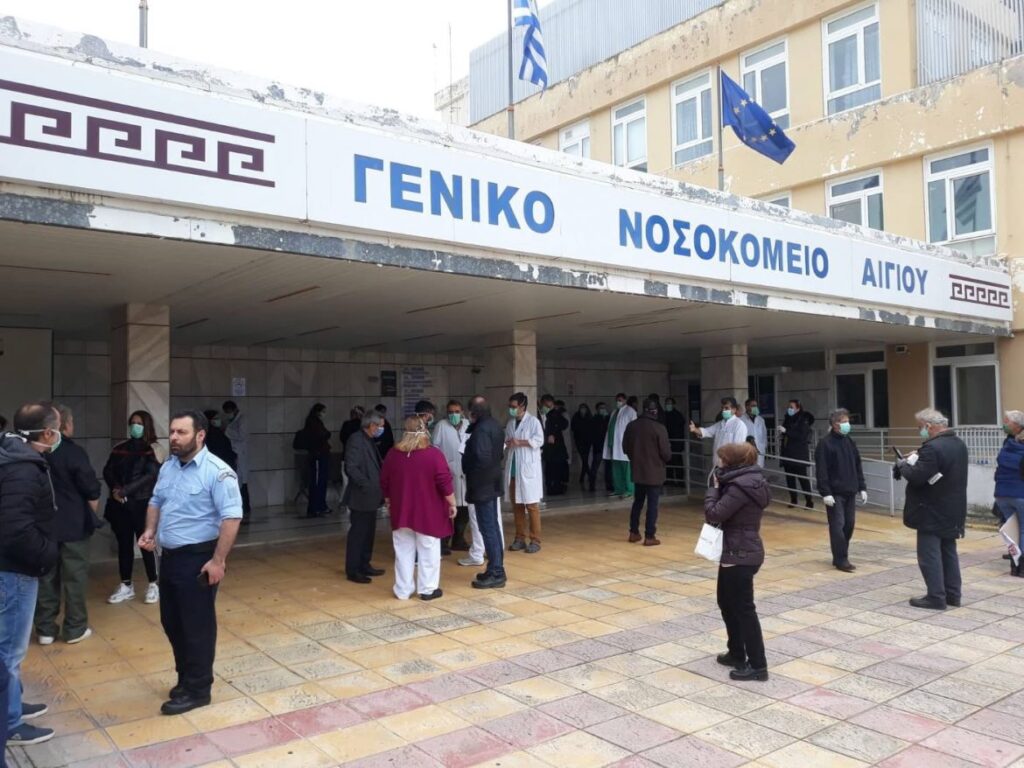 Αίγιο: Δραματικές ελλείψεις που «σοκάρουν» στο Νοσοκομείο - Απειλούνται ευθέως ασθενείς