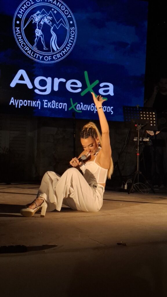 Η 23η Αγροτική Έκθεση Χαλανδρίτσας- AgreXa 2026 ολοκληρώθηκε ΦΩΤΟ