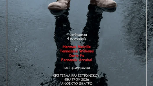 Οι «Αλαφροΐσκιωτοι» στο Φεστιβάλ Ερασιτεχνικού Θεάτρου Πάτρας