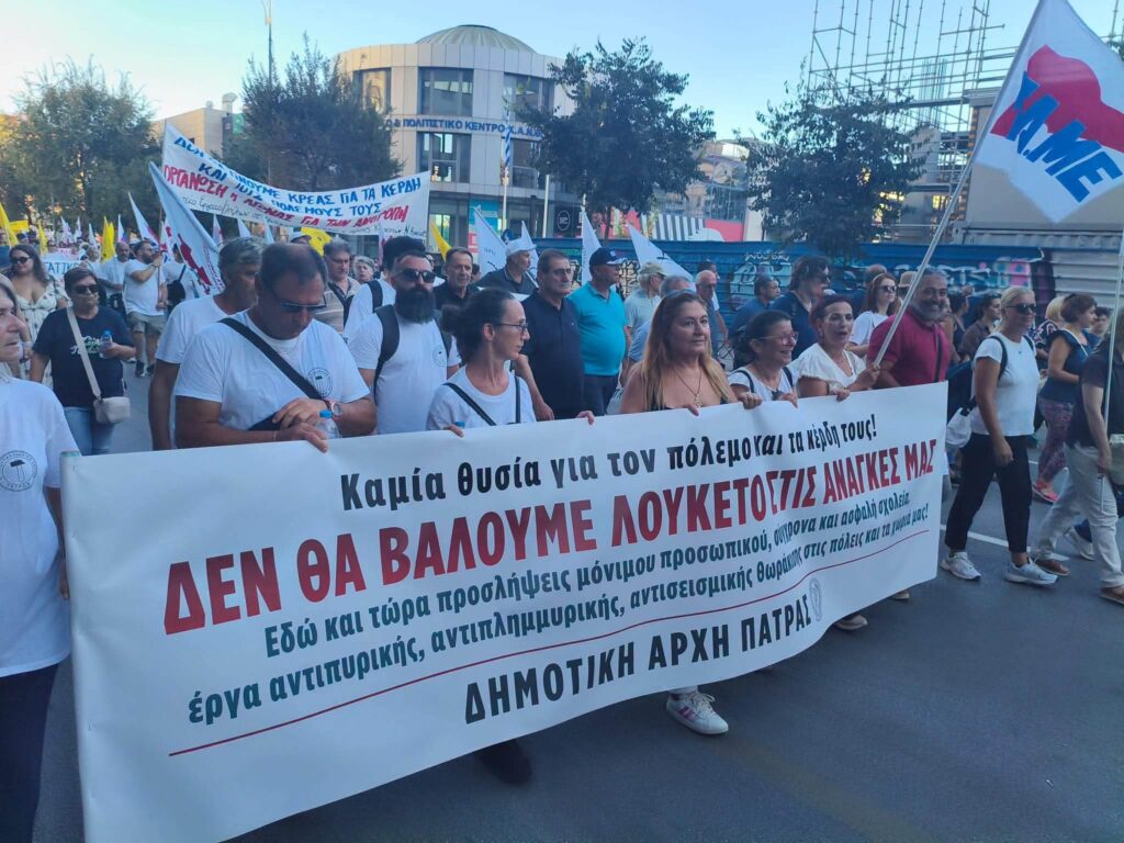 Πάτρα: Σε πορεία διαμαρτυρίας στη ΔΕΘ ο Πελετίδης για «λεφτά σε Υγεία και Παιδεία» ΦΩΤΟ 8 Πάτρα: Σε πορεία διαμαρτυρίας στη ΔΕΘ ο Πελετίδης για «λεφτά σε Υγεία και Παιδεία» ΦΩΤΟ