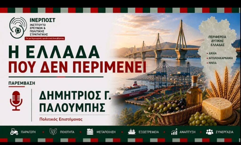 «Η Ελλάδα δεν έχει άλλο χρόνο για χάσιμο» 6 «Η Ελλάδα δεν έχει άλλο χρόνο για χάσιμο»