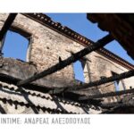 Πάτρα: Το κόμμα Κασσελάκη για το «πλήγμα στην ιστορική κληρονομιά» από τη φωτιά στην Αχαΐα Κλάους