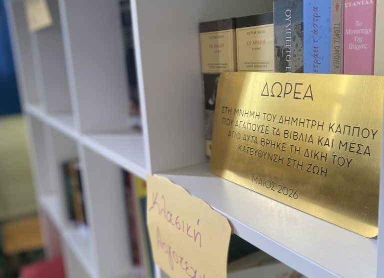 Δωρεά βιβλιοθήκης και συλλογής στο Γυμνάσιο Κλειτορίας ΦΩΤΟ