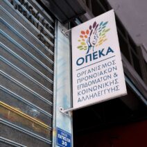 Υποτροφίες ΛΑΕ/ΟΠΕΚΑ 2026: Ανοιχτή η πλατφόρμα για τους νέους φοιτητές 1 Υποτροφίες ΛΑΕ/ΟΠΕΚΑ 2026: Ανοιχτή η πλατφόρμα για τους νέους φοιτητές