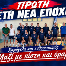 Με χαμόγελα και ενθουσιασμό στη νέα εποχή ο ΑΟ Αιγιαλέων