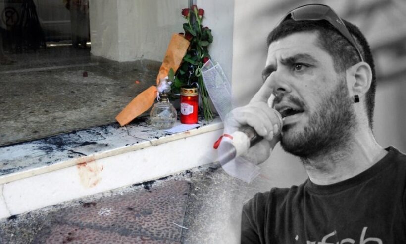 Πάτρα: Συγκέντρωση μνήμης για τον Παύλο Φύσσα την Παρασκευή 18 Σεπτεμβρίου 4 Πάτρα: Συγκέντρωση μνήμης για τον Παύλο Φύσσα την Παρασκευή 18 Σεπτεμβρίου